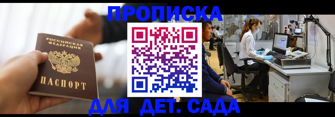 временная регистрация в Карачаевске