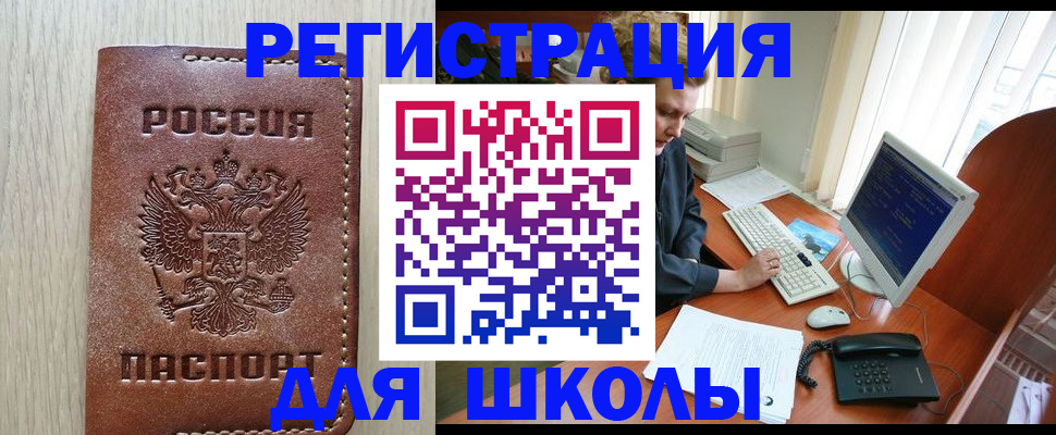 прописка в квартире в Карачаевске